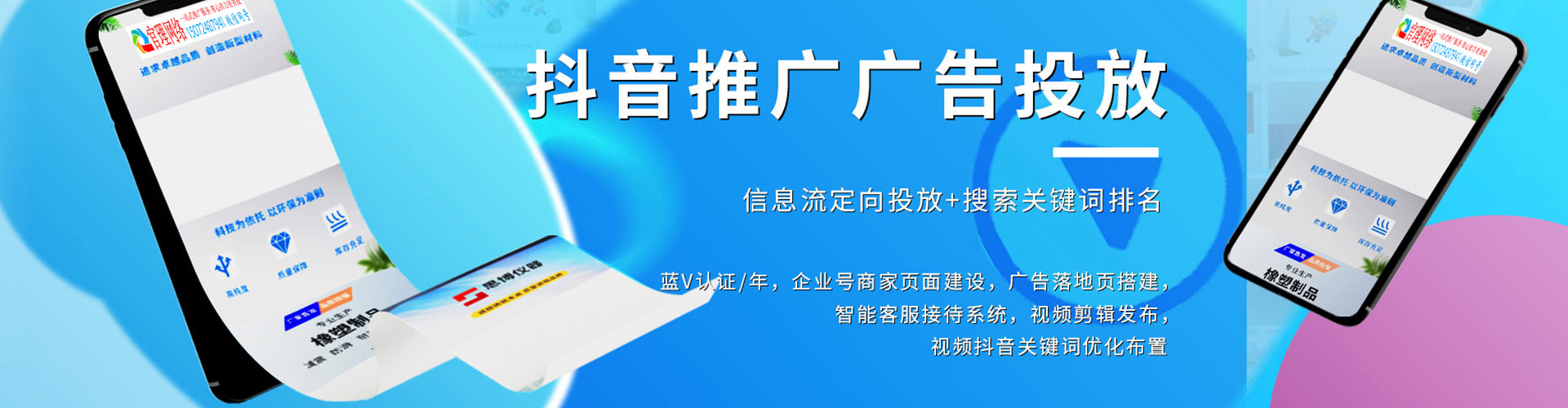 无极信息流推广